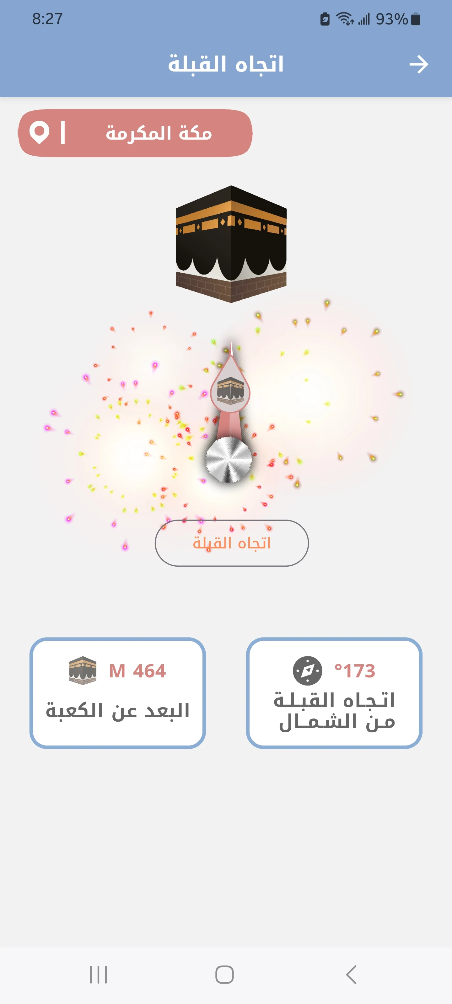 هدايات القرآن screenshot